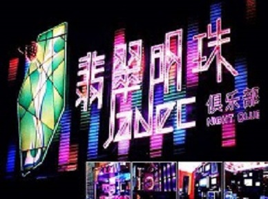平利哪里荤的KTV陪酒女漂亮多-翡翠明珠KTV好玩会所体验